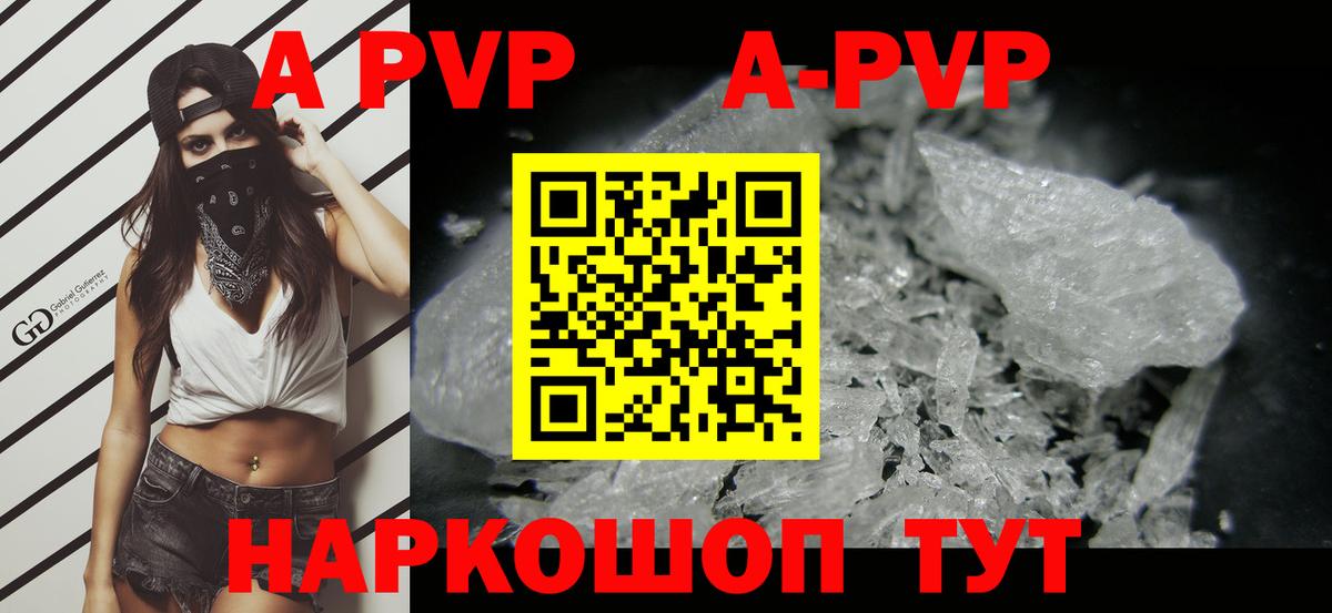 Альфа ПВП Crystall  Вход с VPN  APVP кристаллы  Alpha PVP  Сафоново  Альфа ПВП мука 