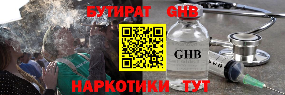 Сафоново  Бутират  Вход с VPN  БУТИРАТ BDO 
