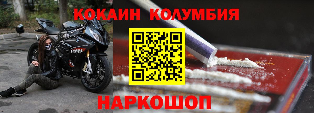 COCAIN 97% Сафоново