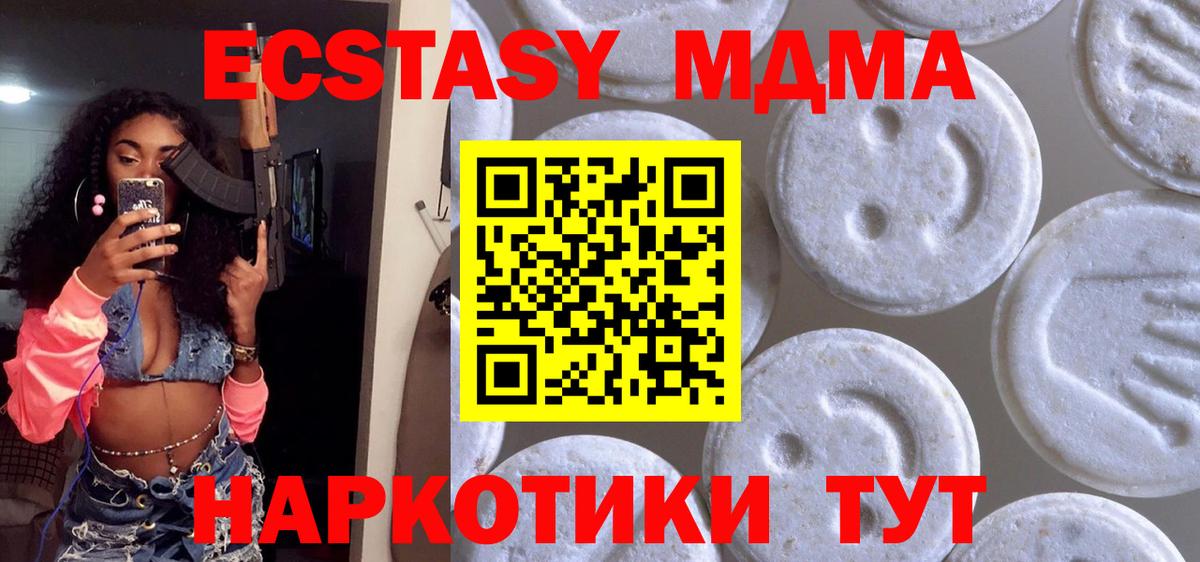 Сафоново  ЭКСТАЗИ  Вход с VPN  Экстази Punisher 
