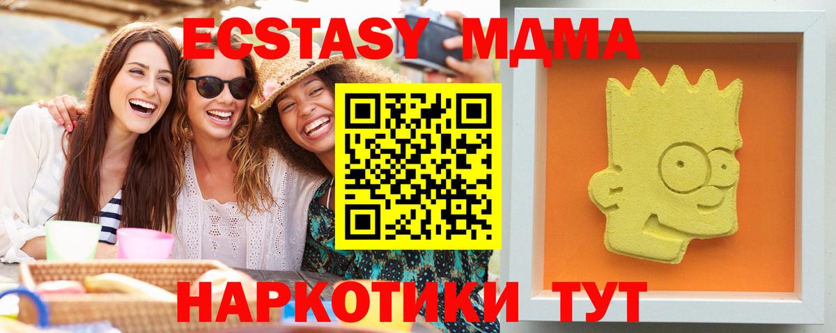 МДМА VHQ Сафоново