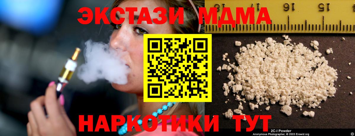 Сафоново  МДМА VHQ  Вход с VPN  МДМА crystal 