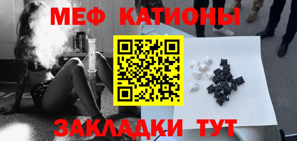 МЕФ  Мефедрон мяу мяу  Сафоново  Вход с VPN  Меф мяу мяу  МЕФ 