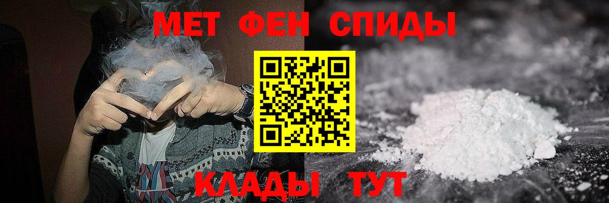 Метамфетамин винт Сафоново
