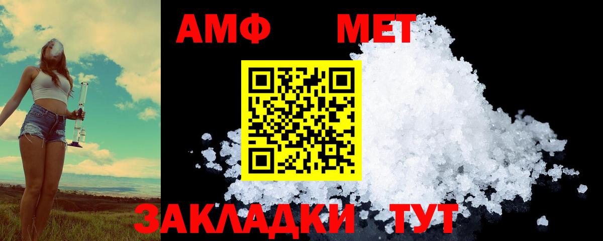 МЕТАМФЕТАМИН кристалл  МЕТАМФЕТАМИН кристалл  Сафоново  Вход с VPN 