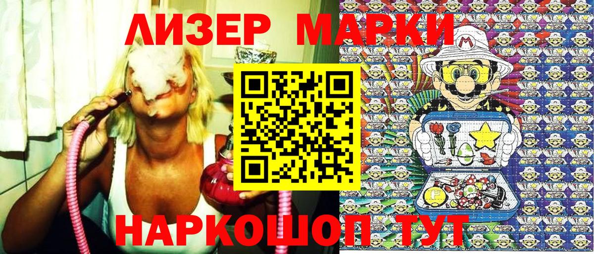 Марки NBOMe 1,5мг  Вход с VPN  Наркотические марки  Сафоново 
