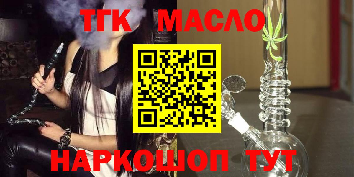 где купить   Дистиллят ТГК Wax  omg онион  Вход с VPN  Сафоново  Дистиллят ТГК THC oil 