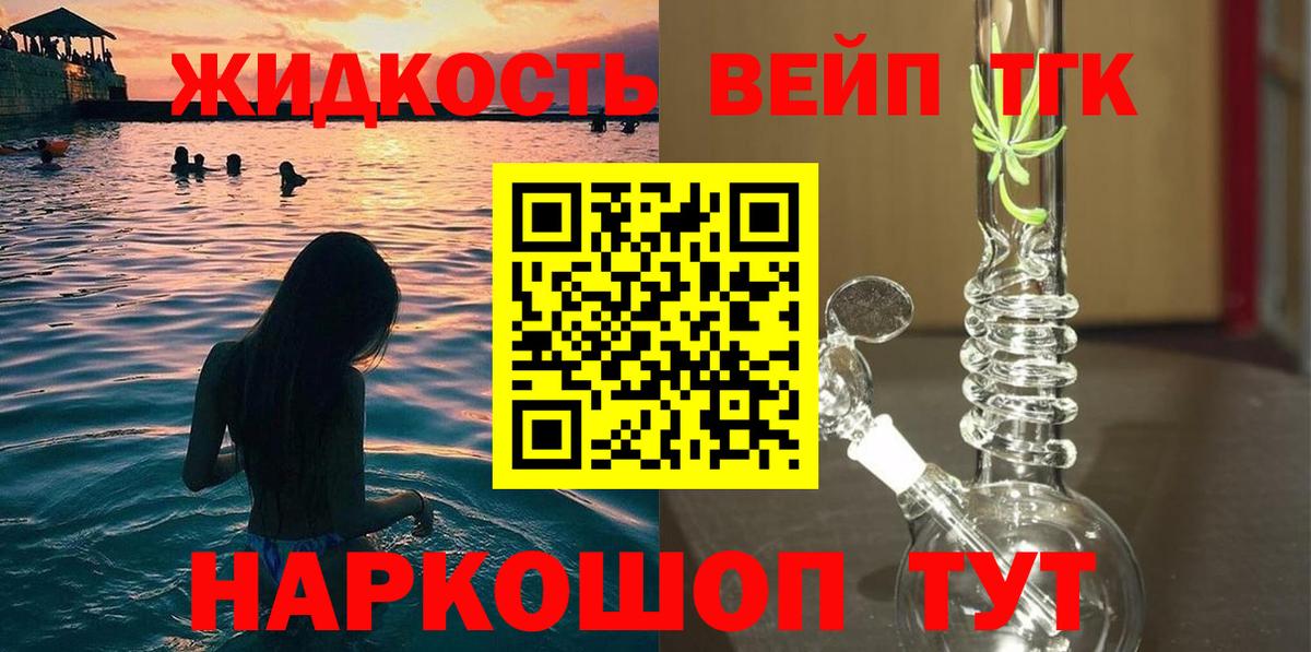 ТГК Wax Сафоново